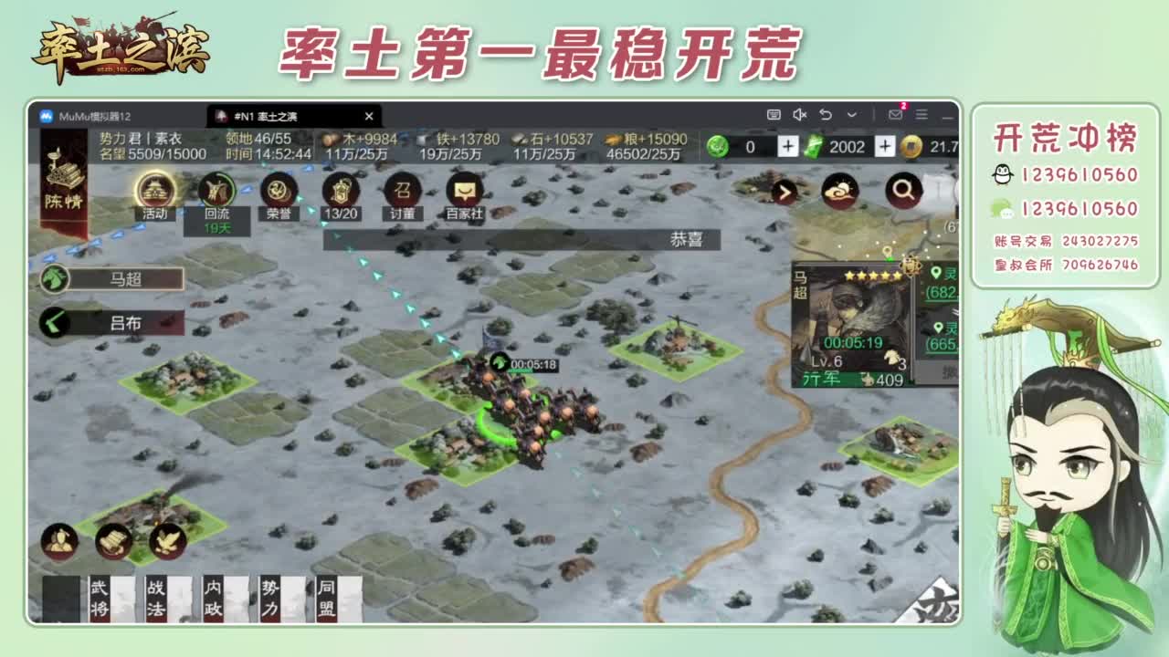 接开荒 冲榜第一 第1段