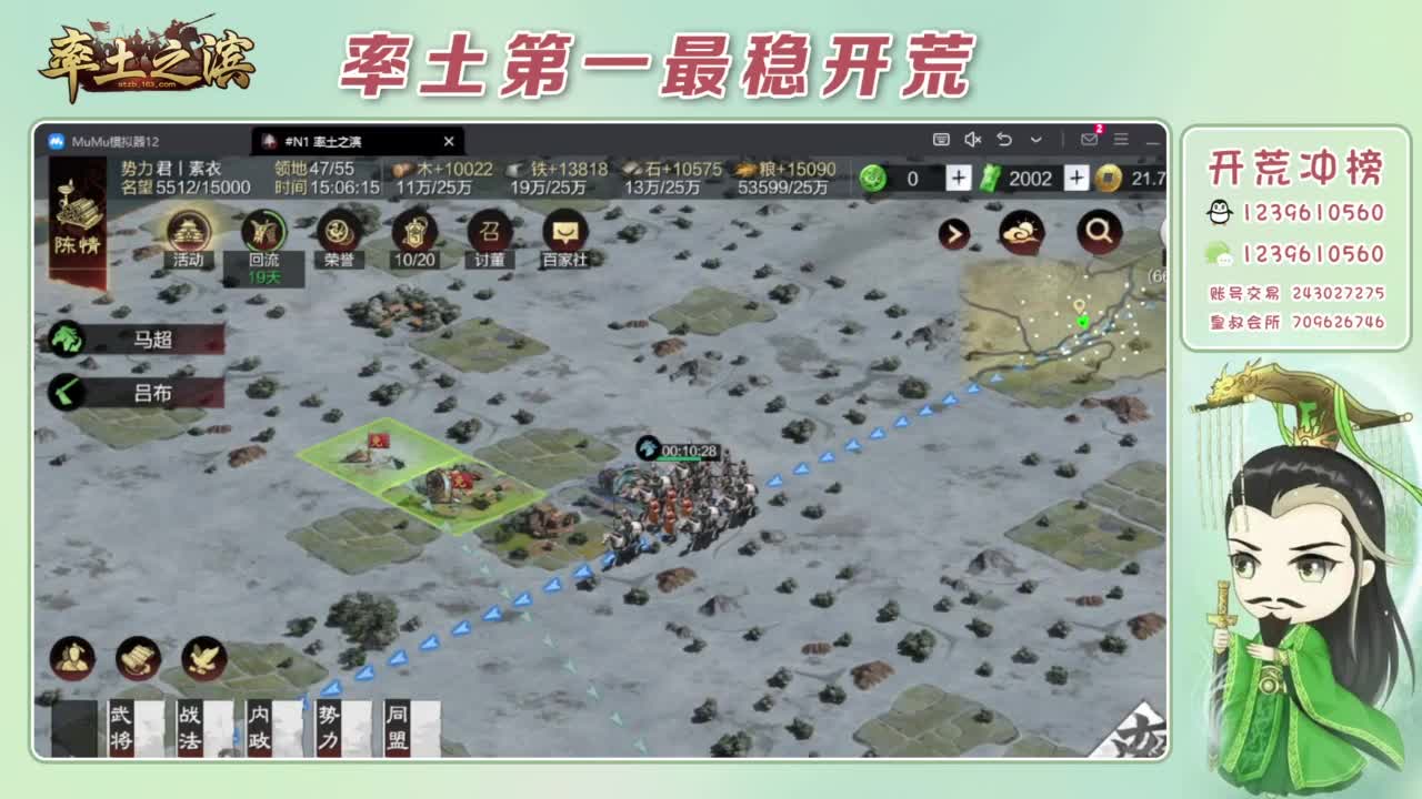 接开荒 冲榜第一 第2段