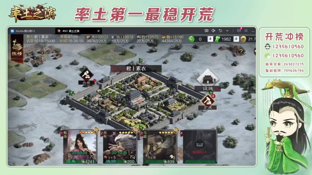 接开荒 冲榜第一 第3段