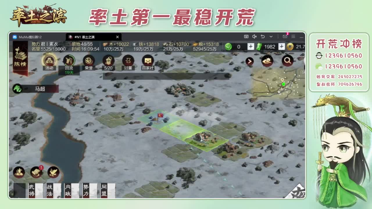 接开荒 冲榜第一 第4段