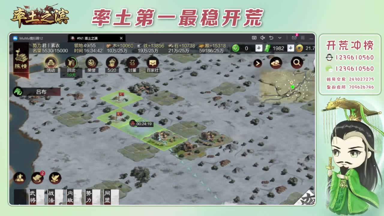 接开荒 冲榜第一 第5段