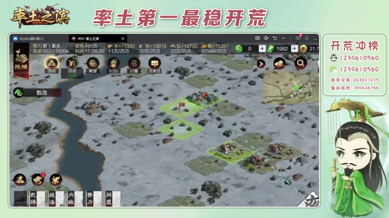 接开荒 冲榜第一 第6段