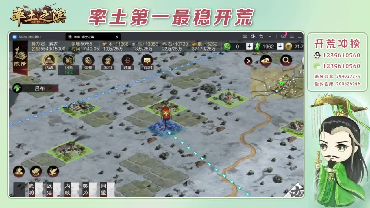 接开荒 冲榜第一 第7段