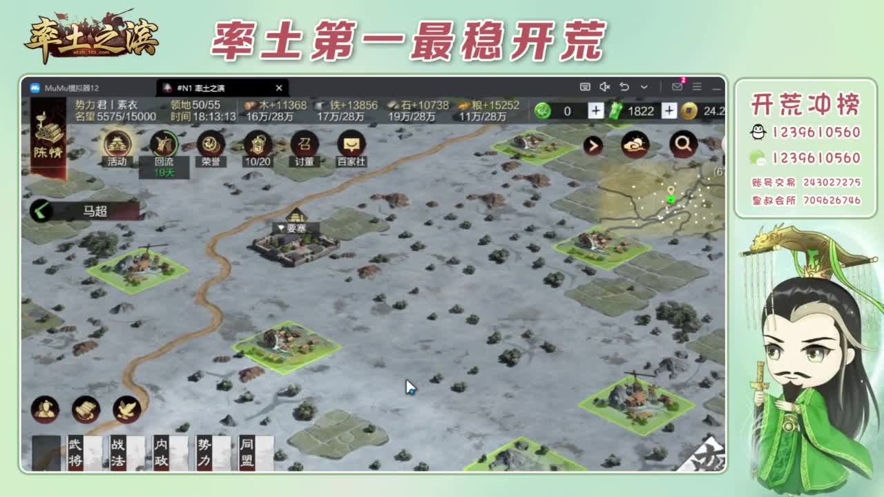 接开荒 冲榜第一 第8段