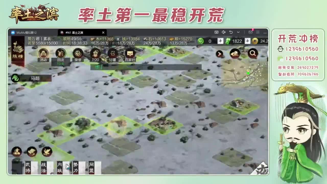 接开荒 冲榜第一 第9段