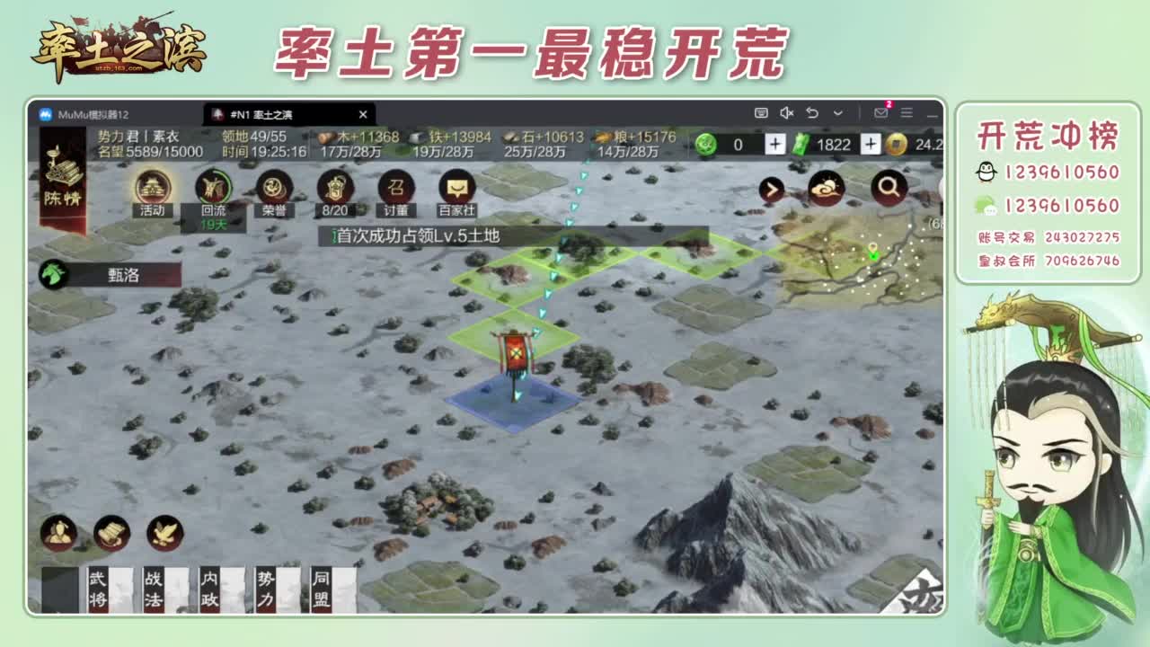 接开荒 冲榜第一 第10段