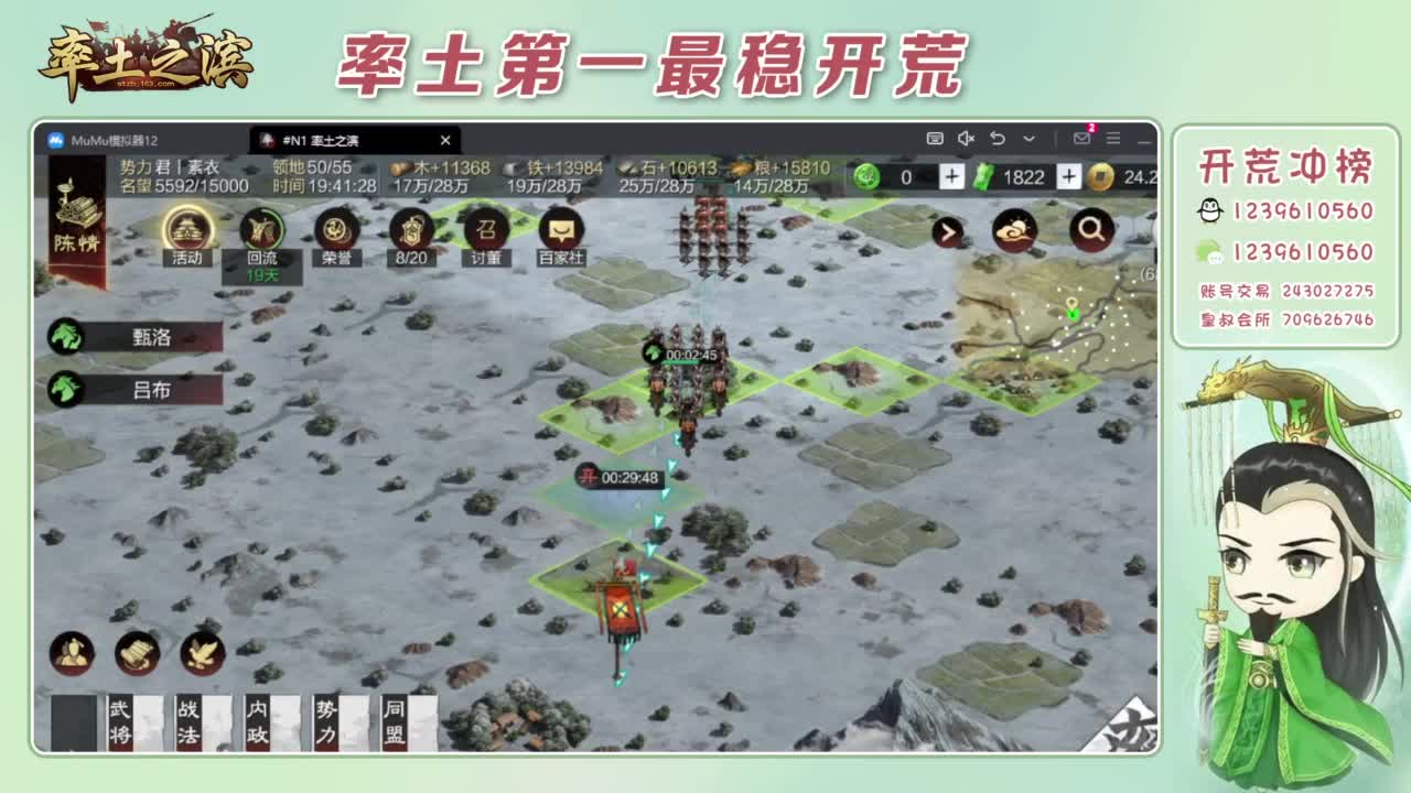 接开荒 冲榜第一 第11段