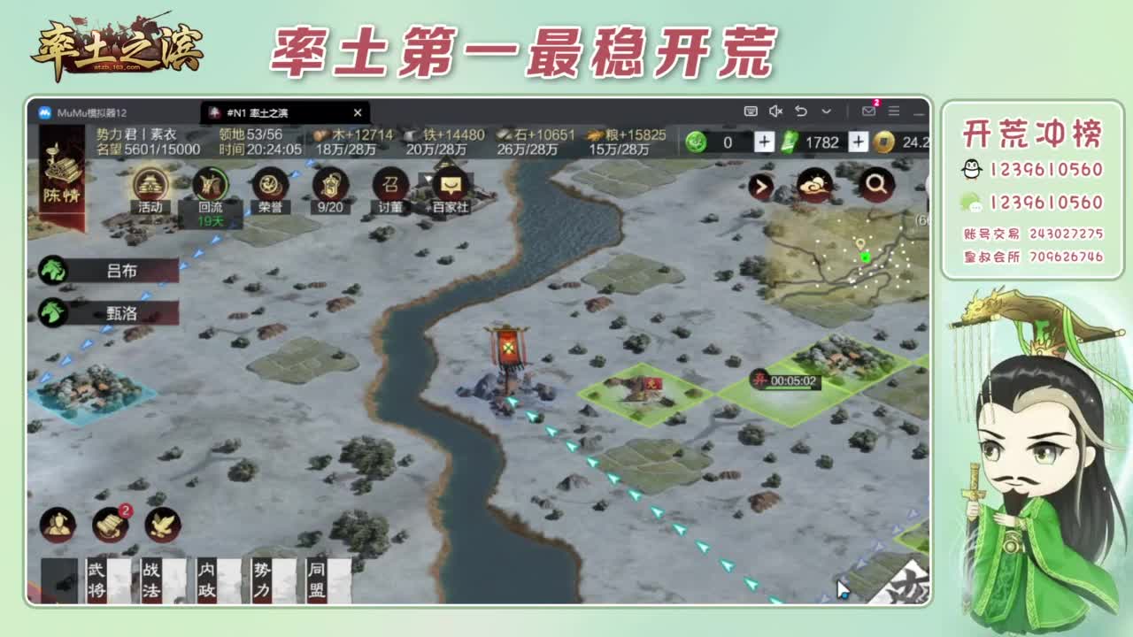 接开荒 冲榜第一 第12段