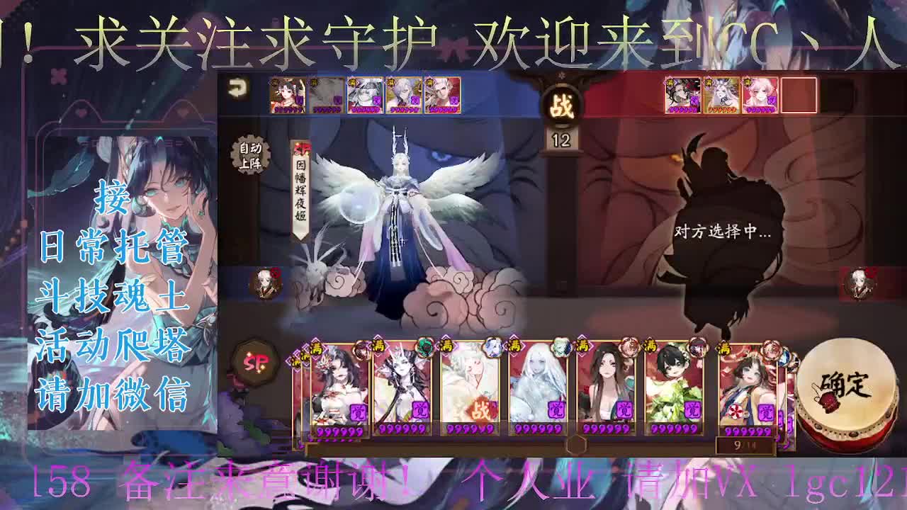 ban禅炸盾、接斗技调号托管 第1段