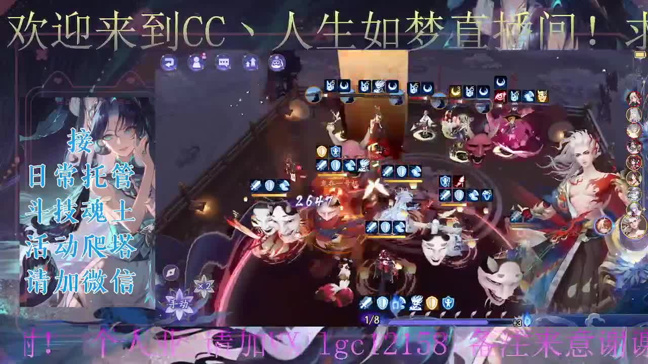 ban禅炸盾、接斗技调号托管 第2段