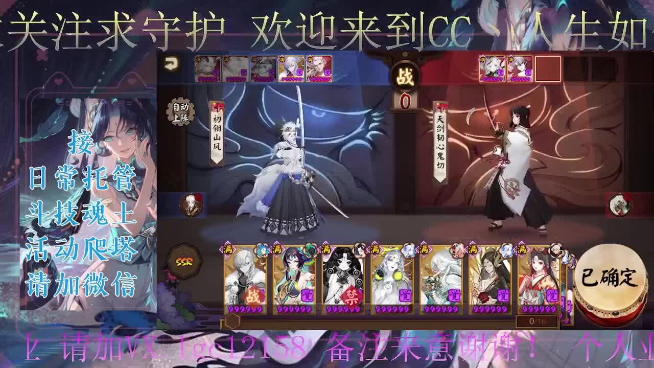 ban禅炸盾、接斗技调号托管 第3段