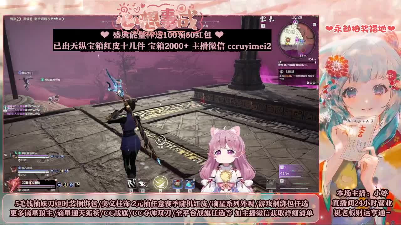 送妖刀挂饰/抽红皮/包战旗~ 第5段