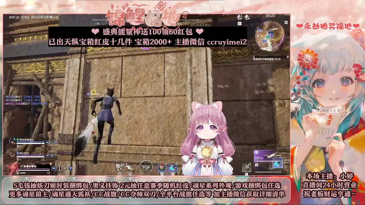 送妖刀挂饰/抽红皮/包战旗~ 第6段