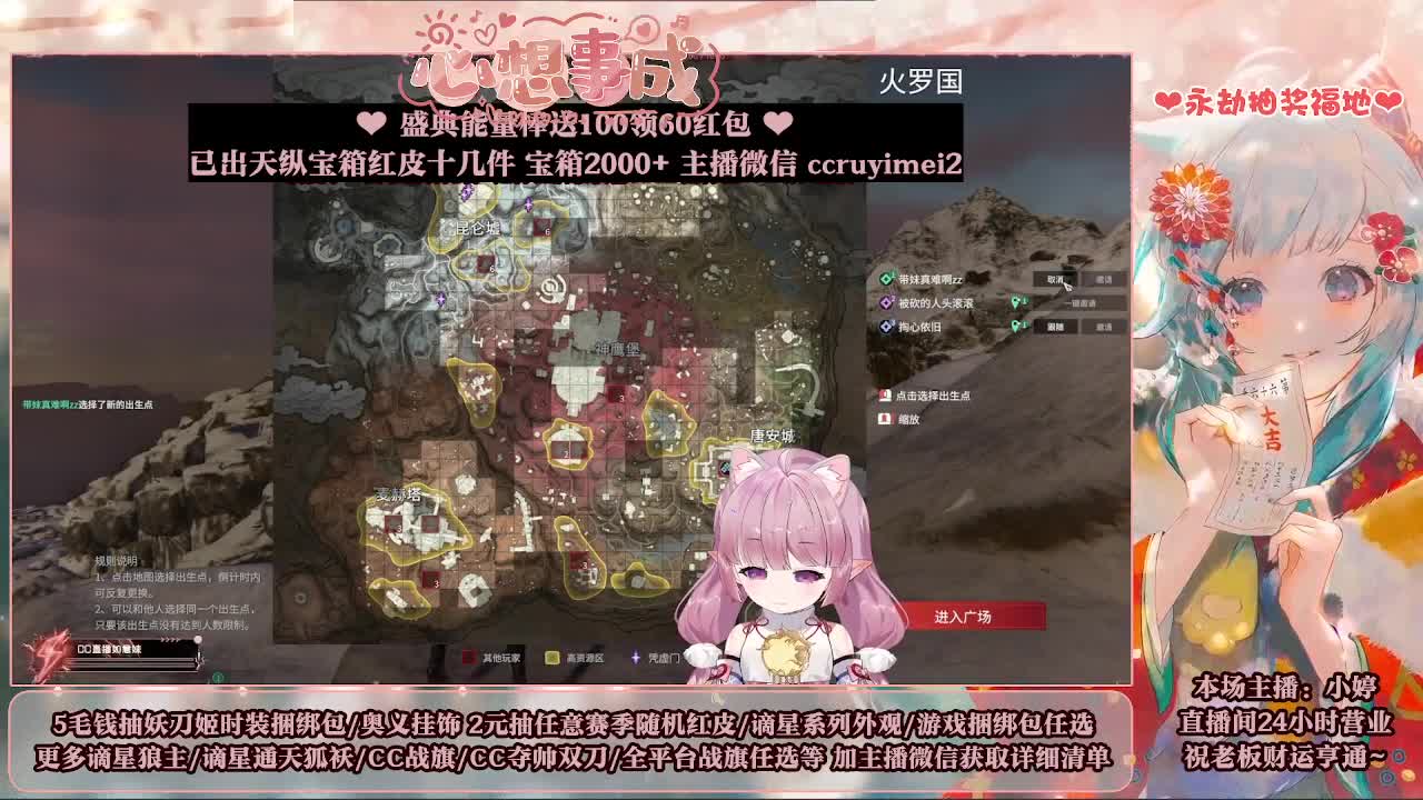 送妖刀挂饰/抽红皮/包战旗~ 第7段