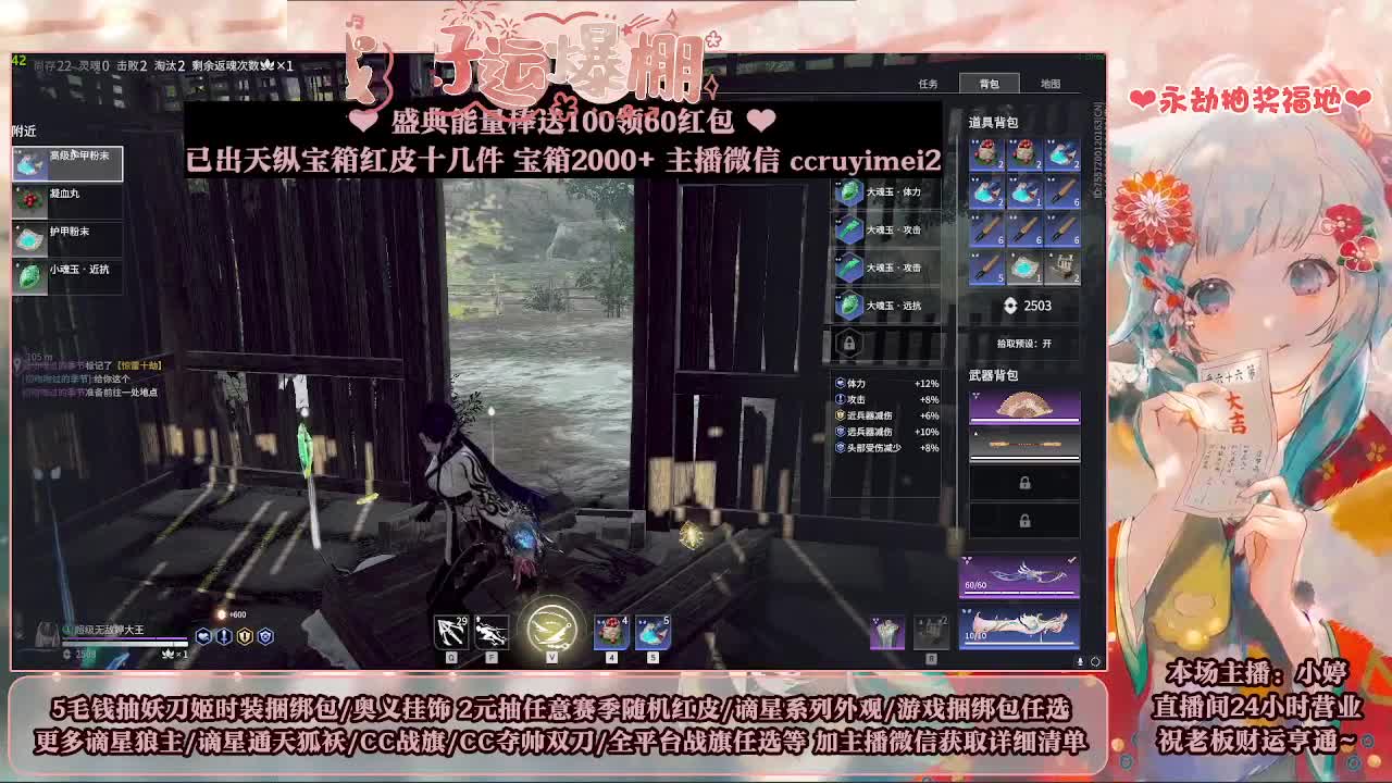 送妖刀挂饰/抽红皮/包战旗~ 第8段