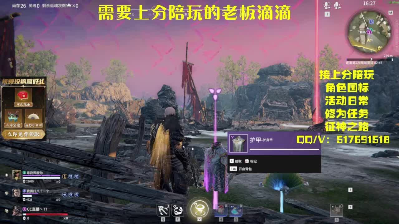 接上分.陪,征神.日常 第3段