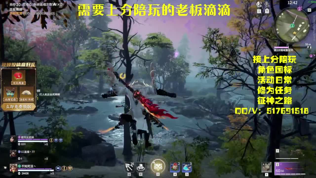接上分.陪,征神.日常 第4段