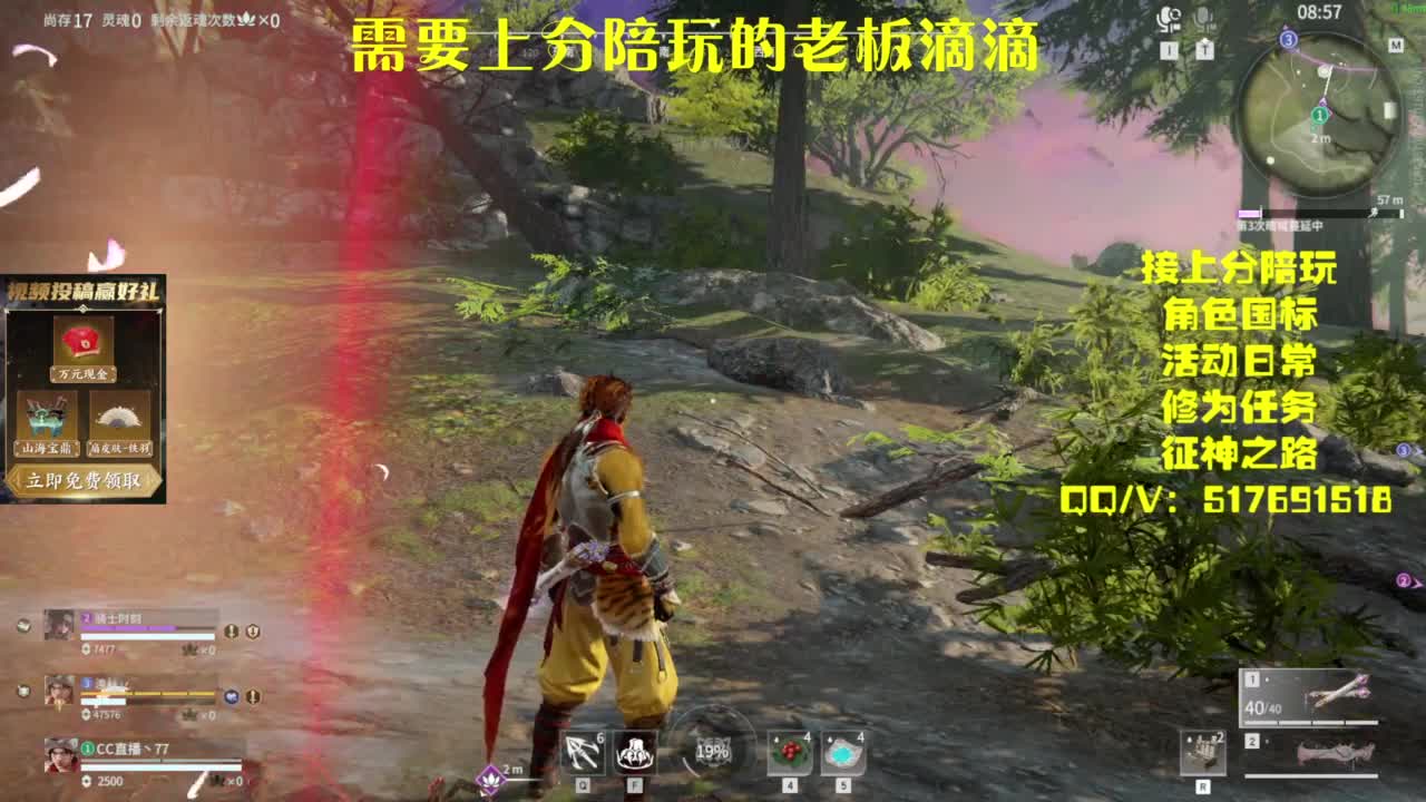 接上分.陪,征神.日常 第7段