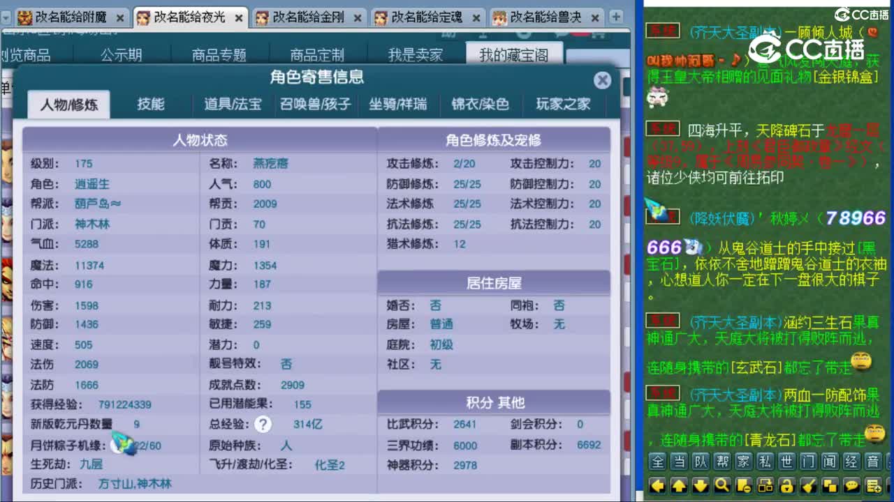 cc_capture_20231111223650