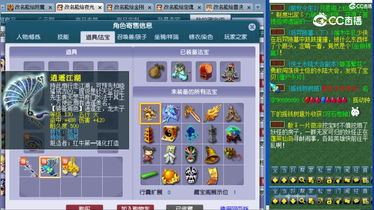 cc_capture_20231111224320