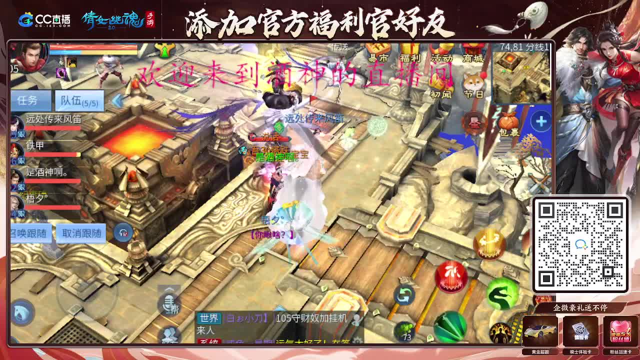 接托管打架夺魂，升级指挥 第1段