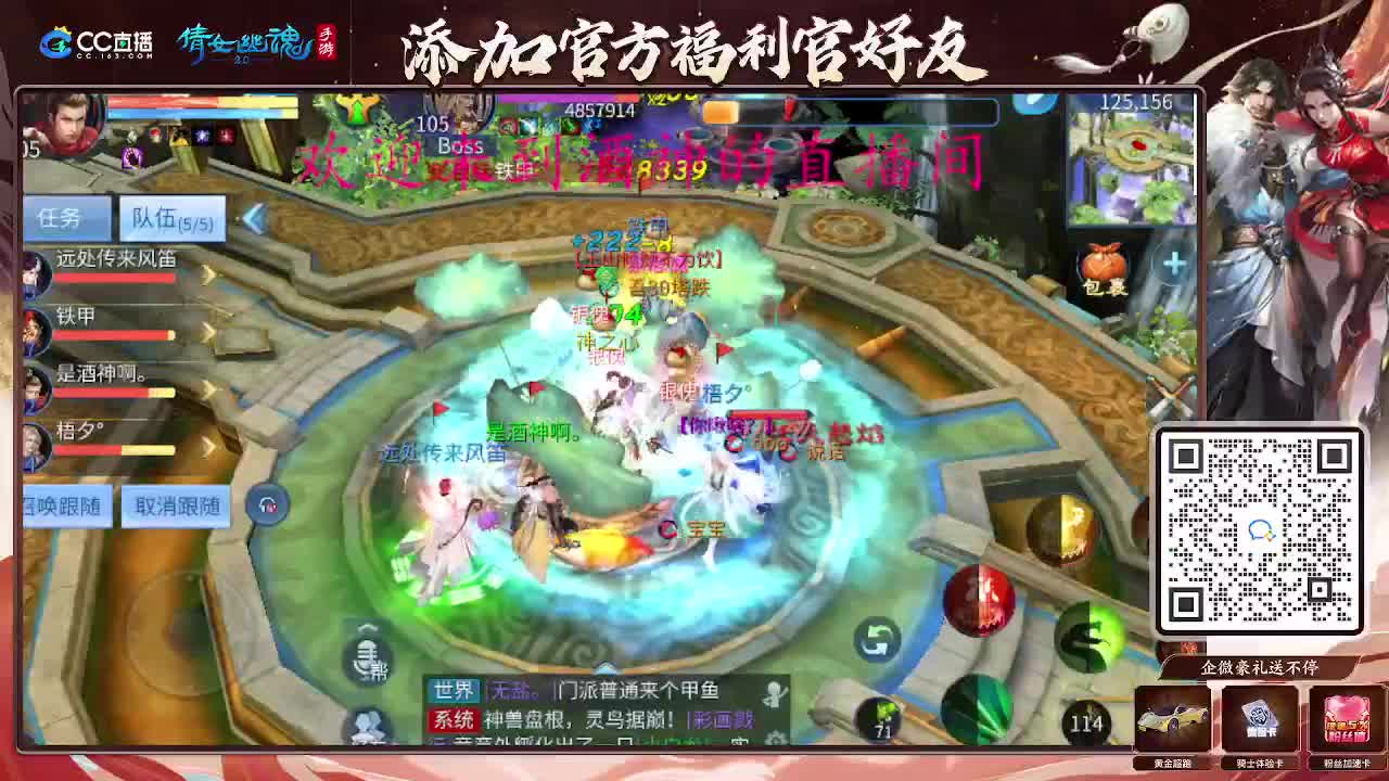 接托管打架夺魂，升级指挥 第2段