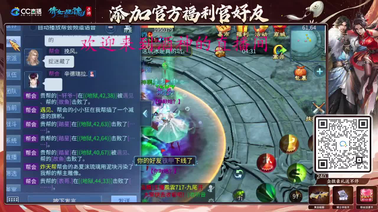 接托管打架夺魂，升级指挥 第4段