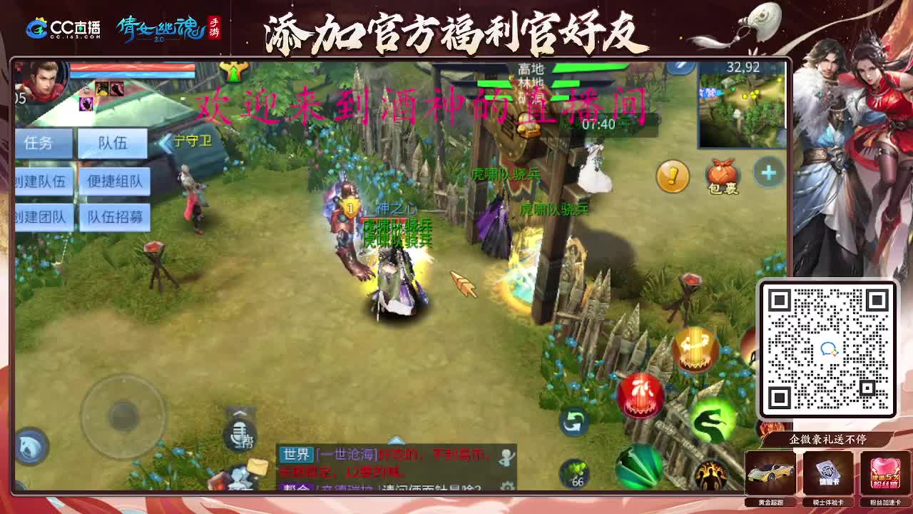 接托管打架夺魂，升级指挥 第7段