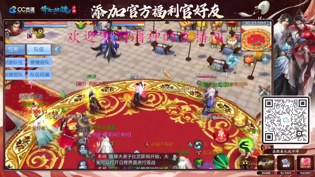 接托管打架夺魂，升级指挥 第9段