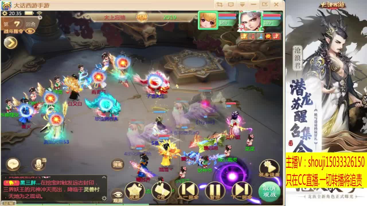 接指挥打造专业 第3段