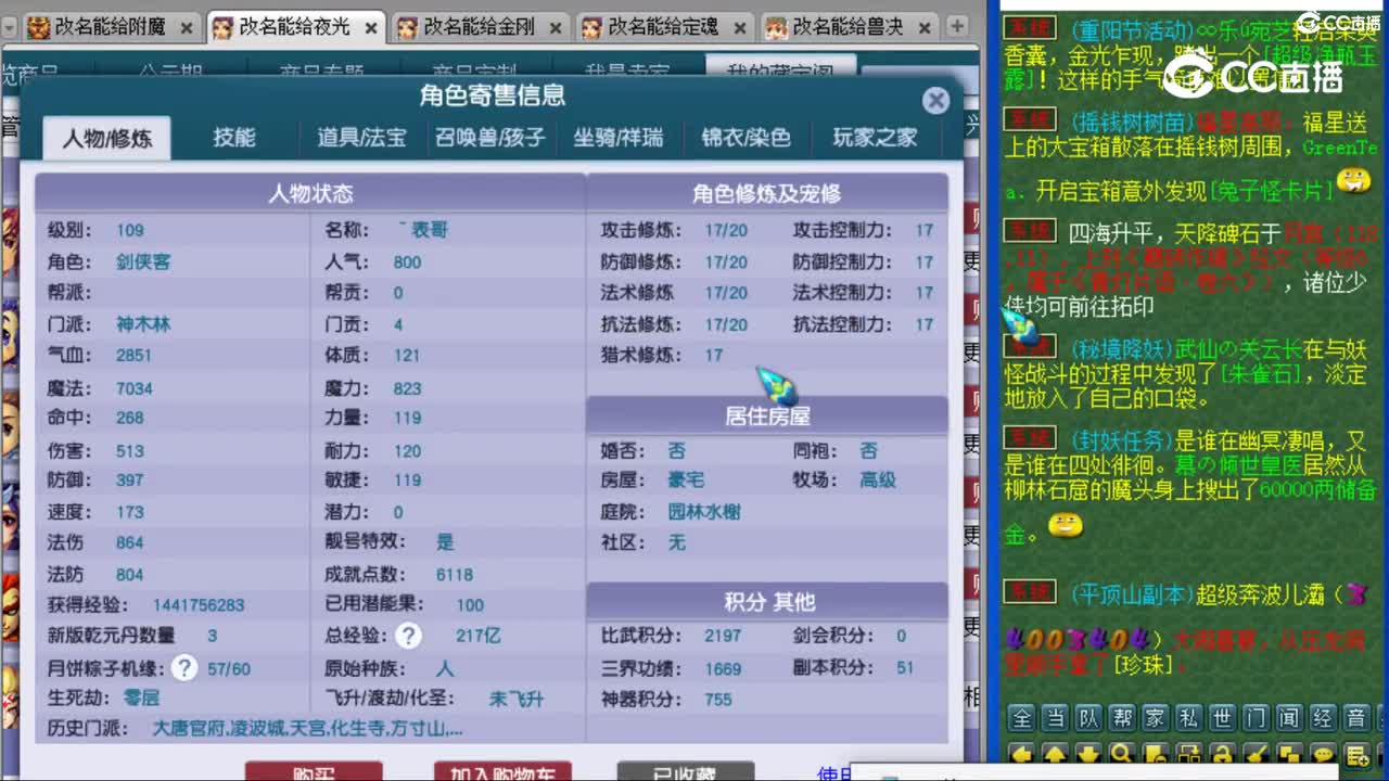 cc_capture_20231111225010