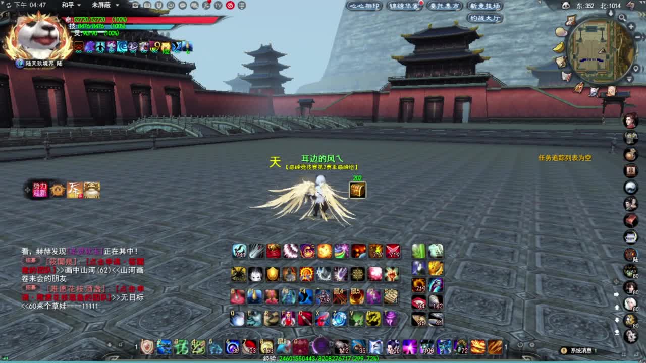 神启名人堂第一鬼墨 第2段