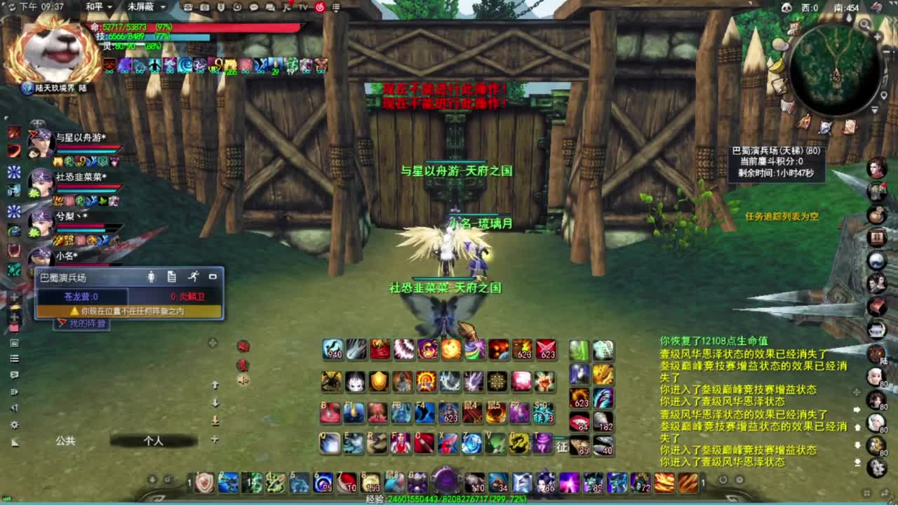 神启名人堂第一鬼墨 第12段