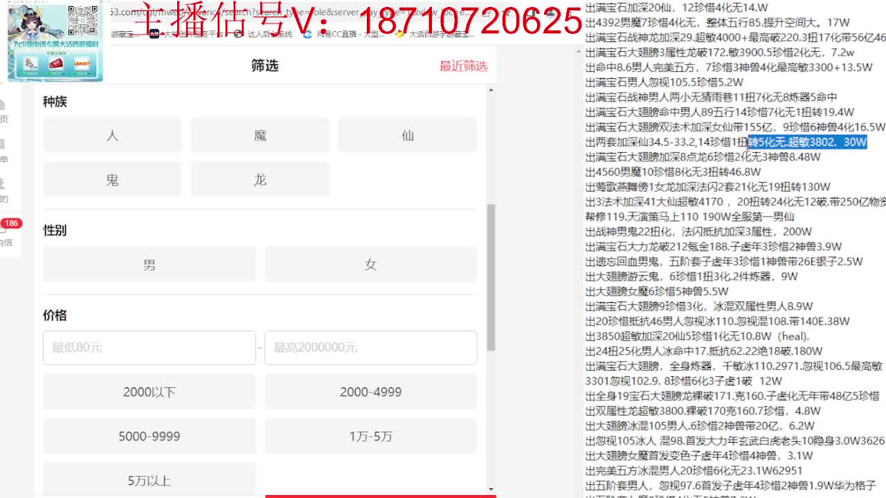 群雄巅峰赛张先生视角