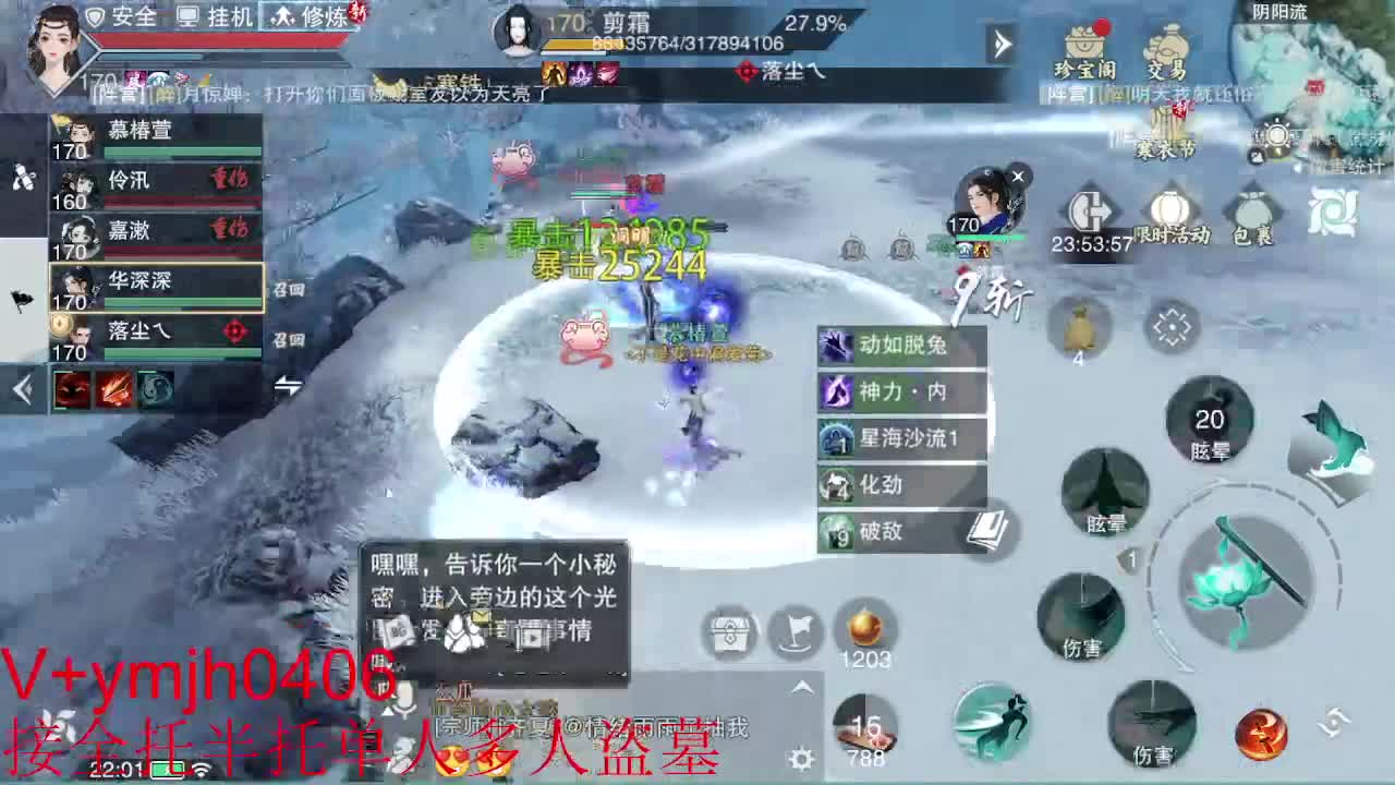 接各种 第2段