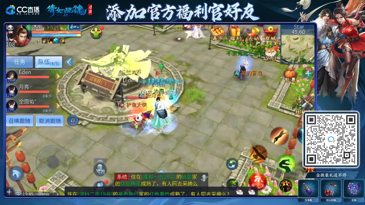 来啦，老弟儿 第2段