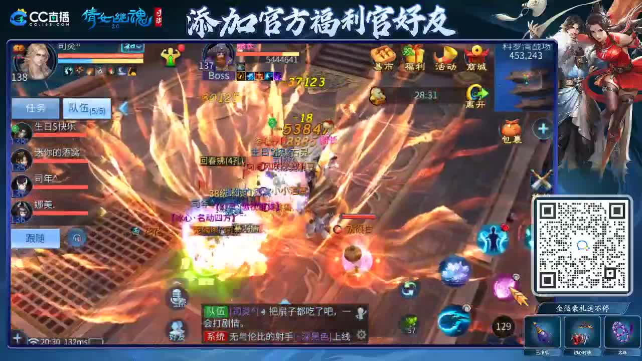 来啦，老弟儿 第4段