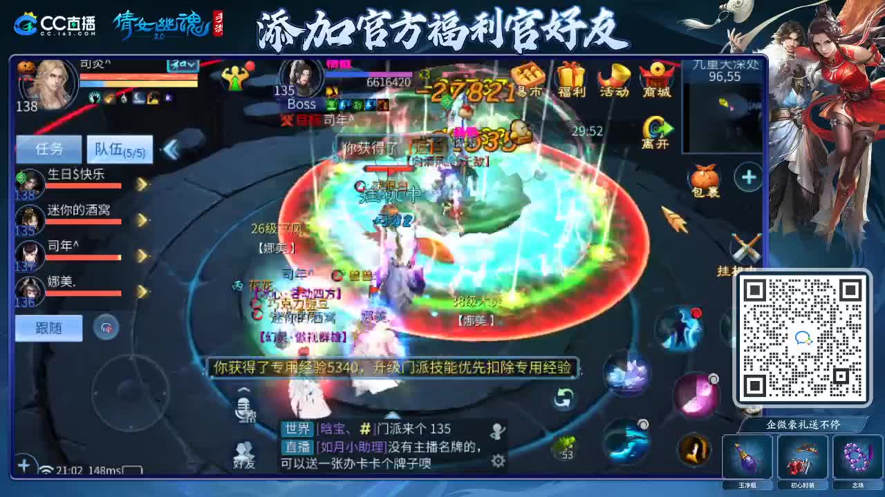 来啦，老弟儿 第5段