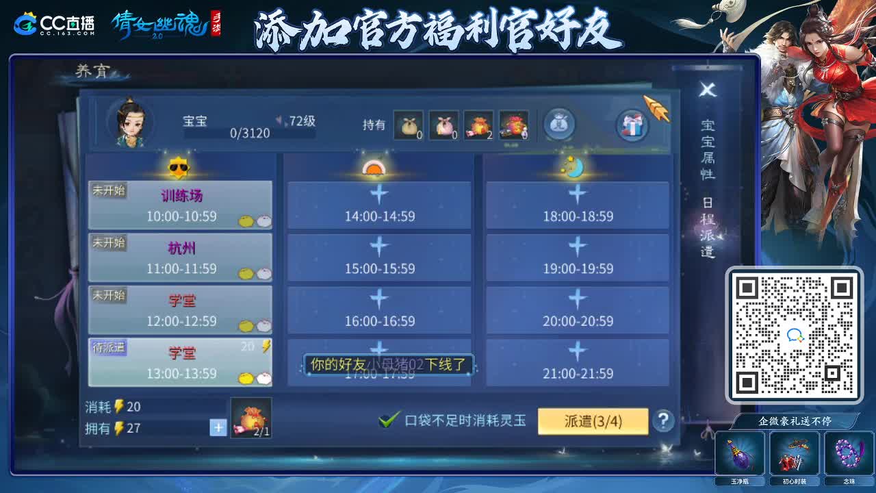 来啦，老弟儿 第7段
