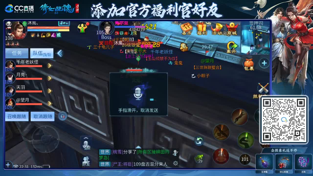 来啦，老弟儿 第8段