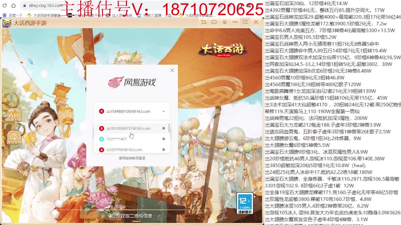 群雄巅峰赛 第1段