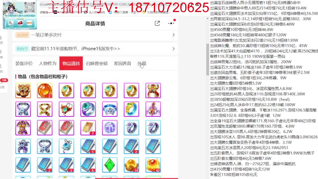 群雄巅峰赛 第2段