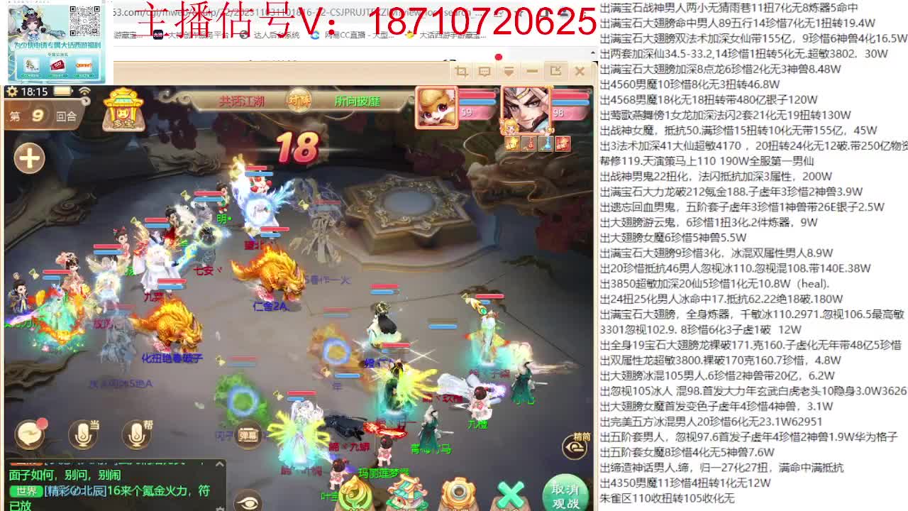 群雄巅峰赛 第4段