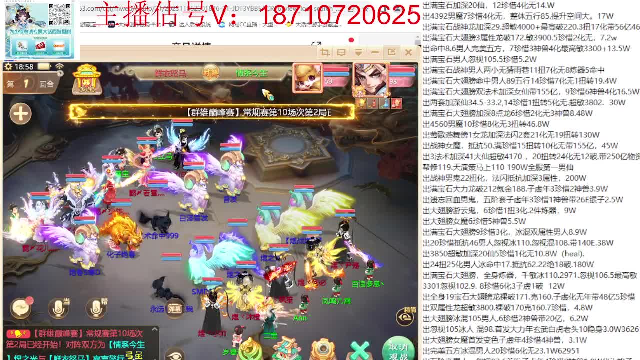 群雄巅峰赛 第5段