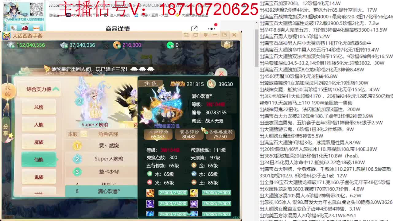 群雄巅峰赛 第6段
