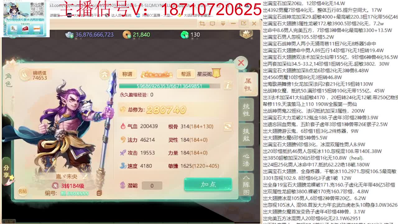 群雄巅峰赛 第9段