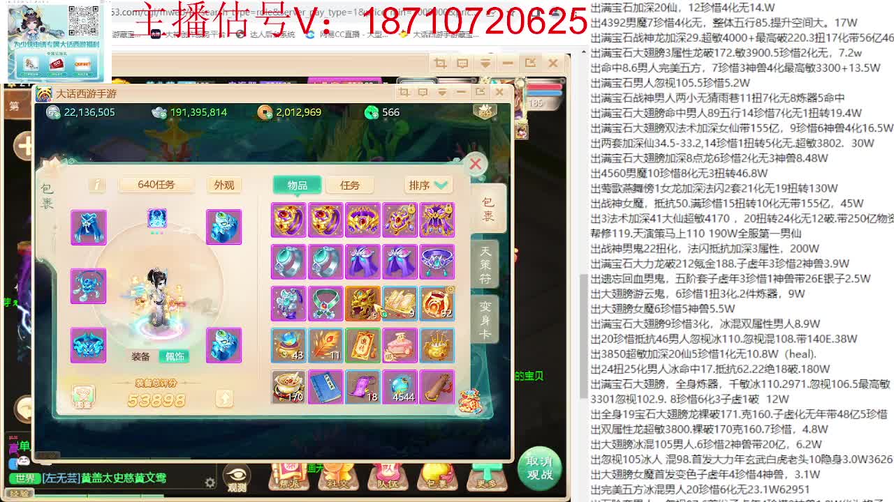 群雄巅峰赛 第10段