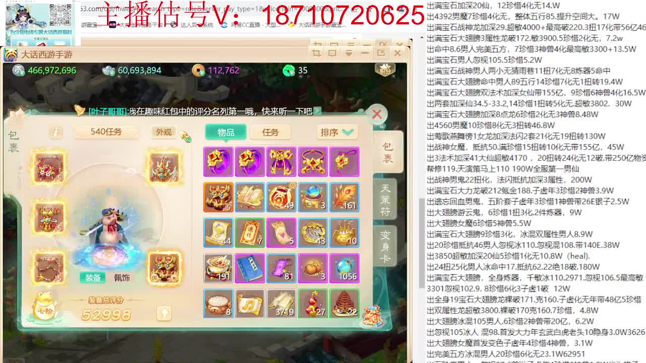 群雄巅峰赛 第11段