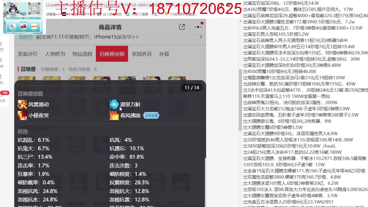 群雄巅峰赛 第12段