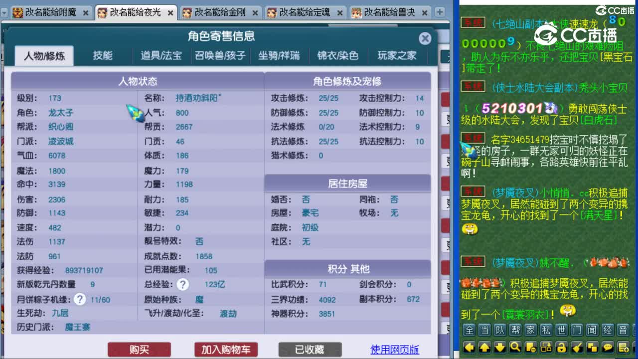 cc_capture_20231111232239